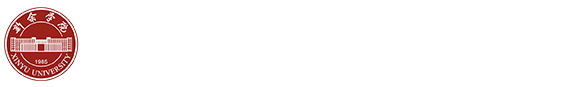 经济管理学院