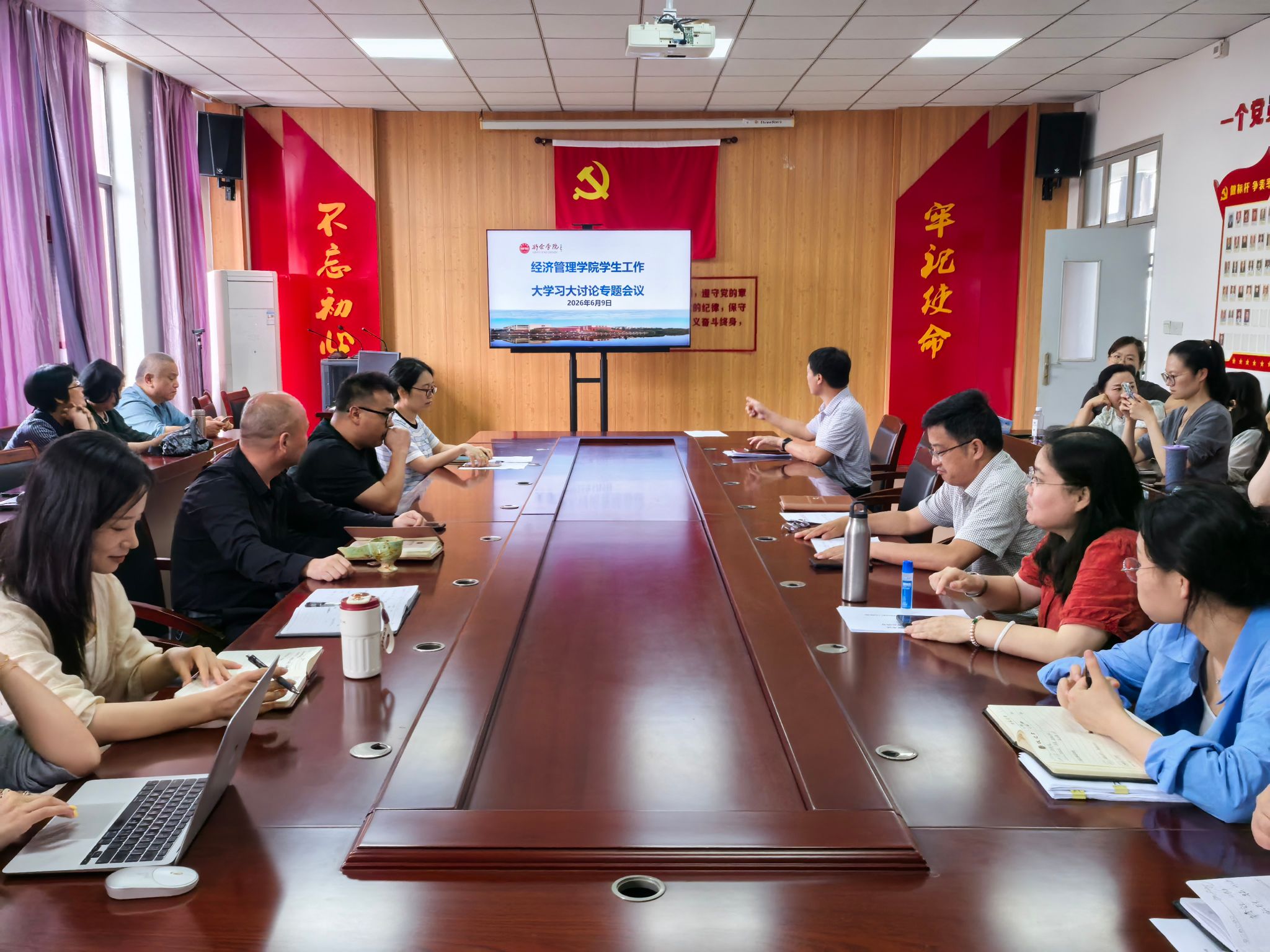 经济管理学院开展“以学生为中心”办学导向专题学习讨论活动