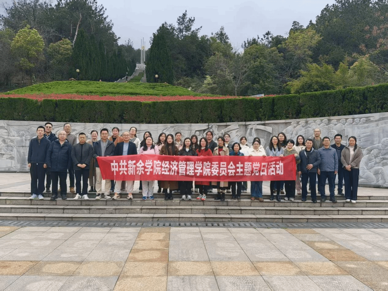 缅怀革命先烈 汲取奋进力量——经济管理学院党委赴仰天岗开展3月主题党日活动